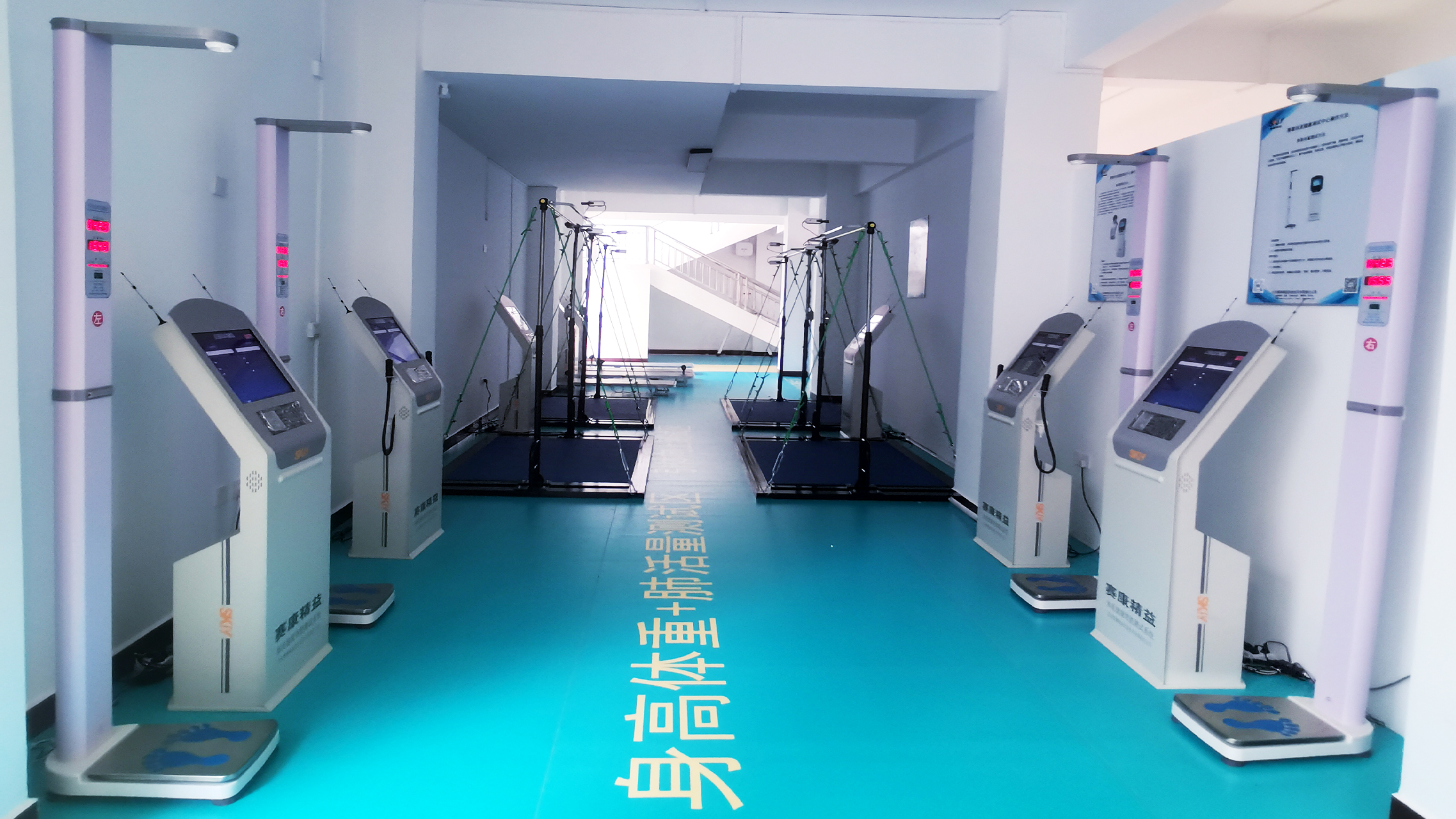 赛康精益-河池学院全自动体测中心建设
