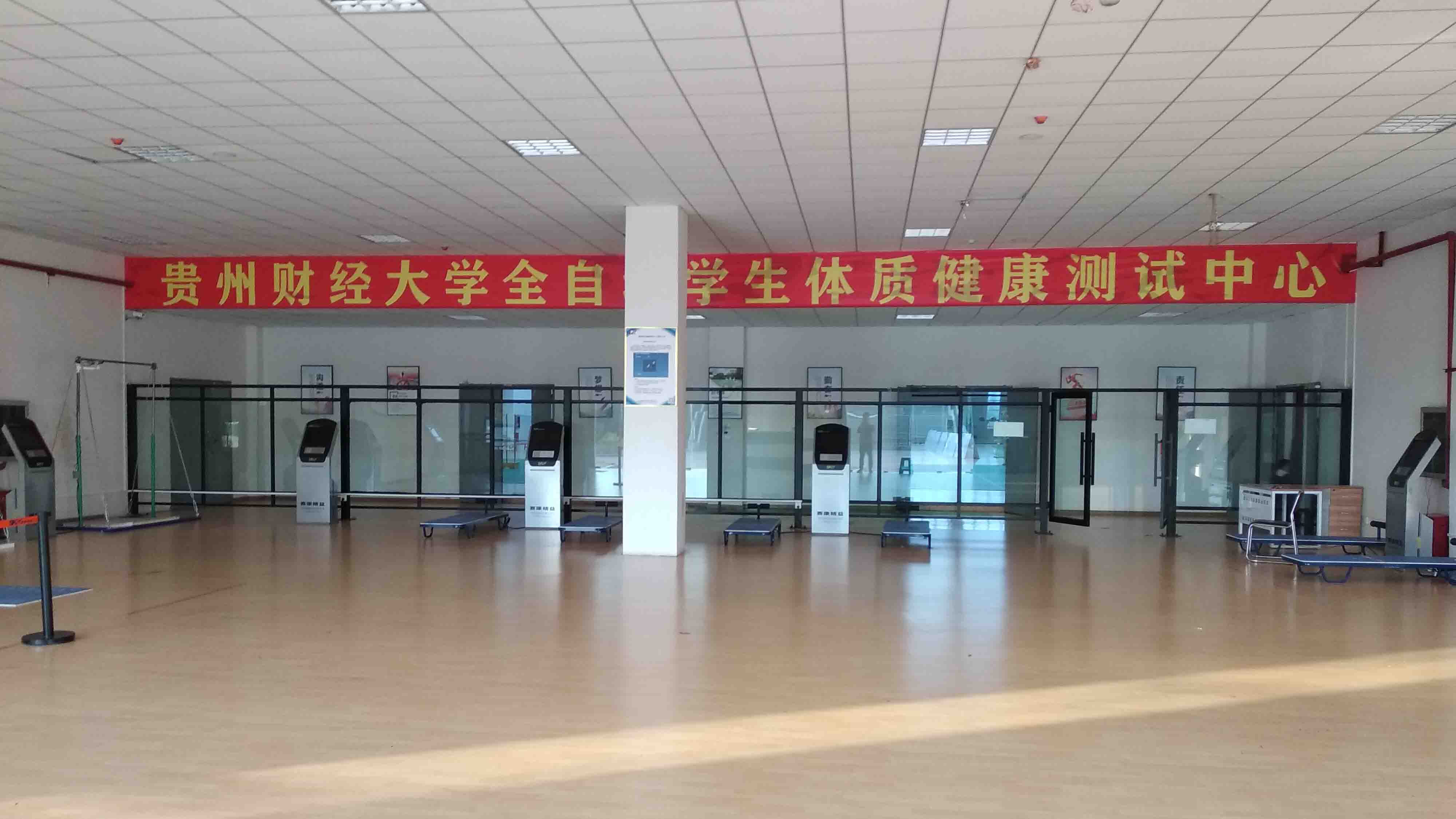 贵州财经大学全自动体测中心建设