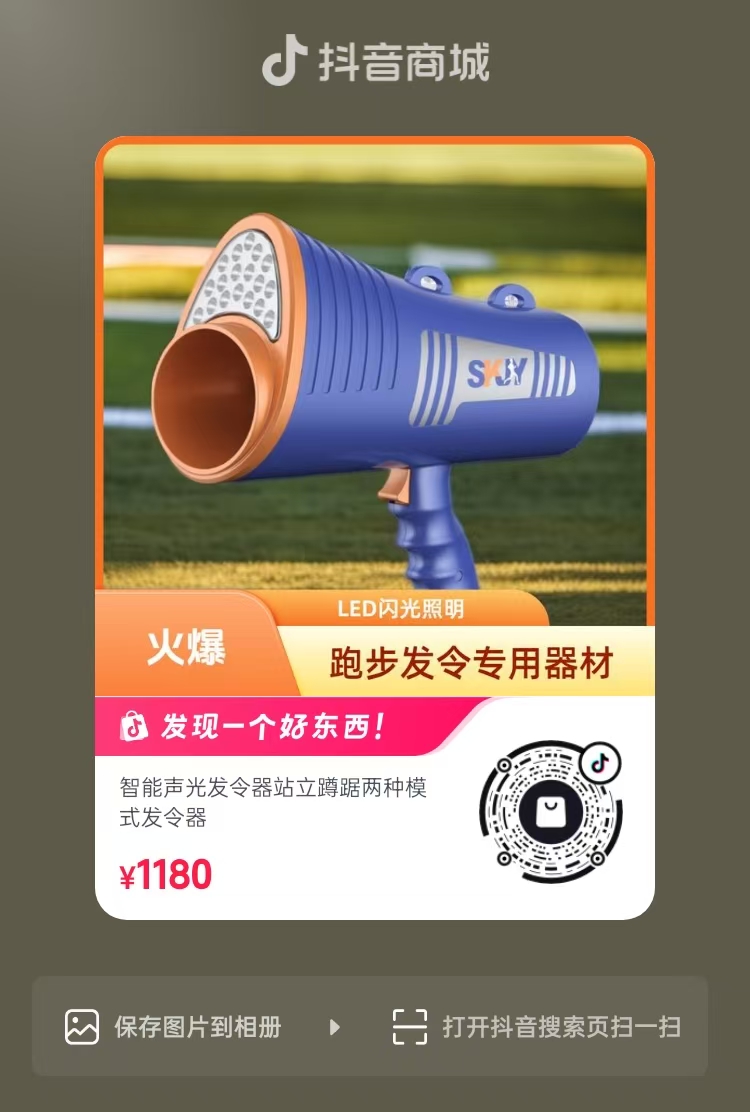 抖店二维码
