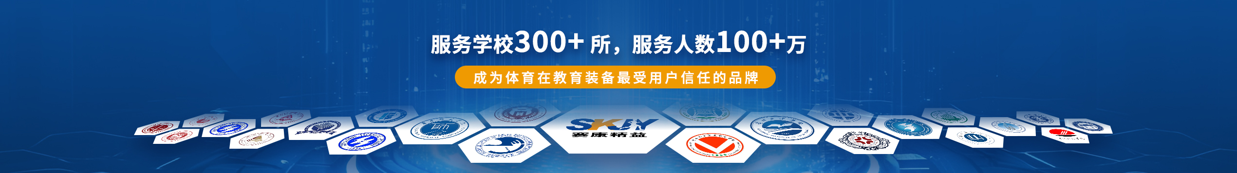 赛康精益自主研发生产体测设备